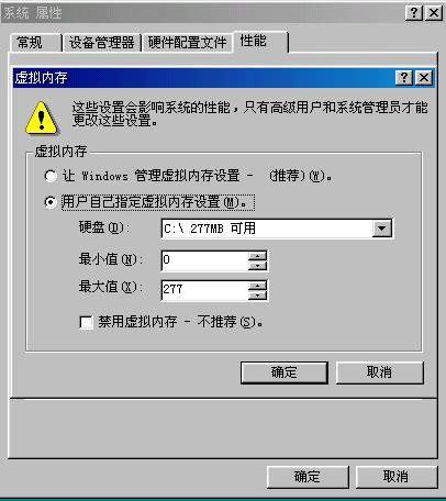 Windows XP虚拟内存的标准设置方法(图三)