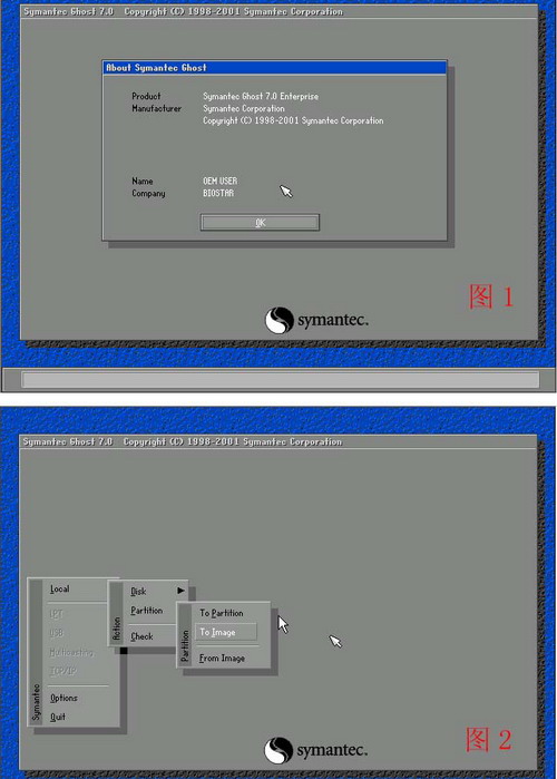 系统备份:ghost使用全程图解