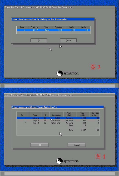 系统备份:ghost使用全程图解