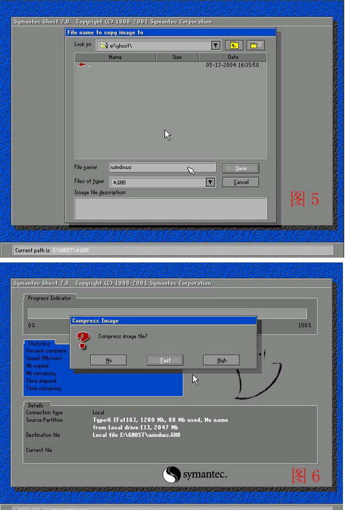 系统备份:ghost使用全程图解